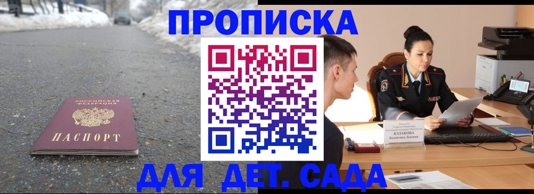 временная регистрация для всех в Чернушке