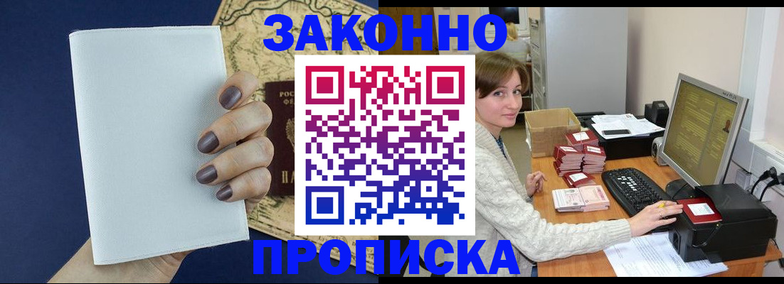 найти адрес прописки в Чернушке