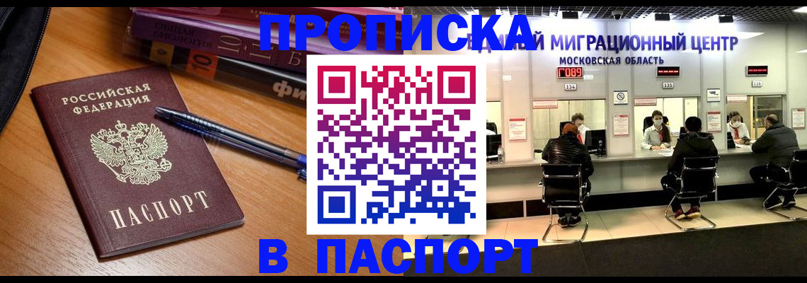 регистрация в Чернушке